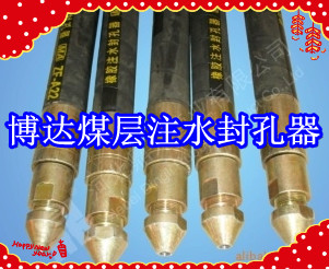 鶴壁博達(dá)廠家銷售FKSS型煤層注水封孔器線上接單，歡迎您下單。